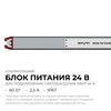 Миниатюра фото блок питания apeyron 03-188 | 220svet.ru