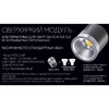 Миниатюра фото светодиодный модуль novotech 358430 | 220svet.ru