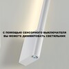Миниатюра фото настенный светодиодный светильник управление сенсерное novotech fermo 359312 белый | 220svet.ru