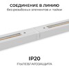Миниатюра фото коннектор прямой однофазный apeyron 09-180 | 220svet.ru