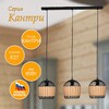Миниатюра фото подвесной светильник элетех кантри 1005405194 | 220svet.ru