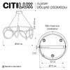 Миниатюра фото подвесная люстра с пультом ду citilux python cl220281 | 220svet.ru