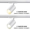 Миниатюра фото трековый однофазный трехжильный светильник novotech pipe 370964 белый | 220svet.ru