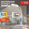 Миниатюра фото настольная лампа эра nled-476-10w-w | 220svet.ru