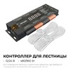 Миниатюра фото контроллер для лестницы apeyron 04-63 | 220svet.ru