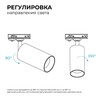 Миниатюра фото трековый однофазный светодиодный светильник apeyron 25-05 | 220svet.ru