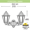 Миниатюра фото светильник уличный настенный fumagalli porpora/anna e22.141.000.vye27 | 220svet.ru