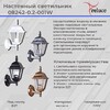 Миниатюра фото уличный настенный светильник reluce 08242-0.2-001w bkg | 220svet.ru