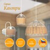 Миниатюра фото подвесной светильник элетех кантри 1005405191 | 220svet.ru