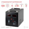 Миниатюра фото стабилизатор напряжения эра снпт-10000-рц б0035299 | 220svet.ru