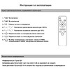 Миниатюра фото потолочная светодиодная люстра reluce 09501-0.3-04 wh | 220svet.ru