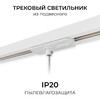 Миниатюра фото адаптер для подвесного светильника на шинопровод apeyron 09-188 | 220svet.ru