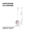 Миниатюра фото подвесной светильник apeyron 16-70 | 220svet.ru
