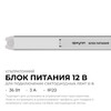 Миниатюра фото блок питания apeyron 03-176 | 220svet.ru