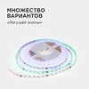Миниатюра фото комплект адресной светодиодной ленты apeyron 24в, 14,4вт/м, smd5050 10-99 | 220svet.ru