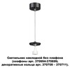 Миниатюра фото подвесной светильник novotech unite 370691 | 220svet.ru