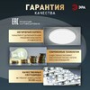 Миниатюра фото светильник потолочный светодиодный эра классик без ду spb-6 wh 45w-5k slim base б0069774 | 220svet.ru