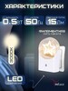 Миниатюра фото ночник reluce (2 шт) 02340-0.2-01 | 220svet.ru