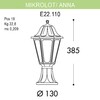 Миниатюра фото уличный светильник fumagalli mikrolot/anna e22.110.000.byf1r | 220svet.ru