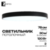 Миниатюра фото потолочный светильник накладной zortes tortty zrs.02563.120 | 220svet.ru