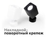 Миниатюра фото насадка передняя поворотная ambrella light diy spot n7711 | 220svet.ru