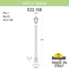 Миниатюра фото садово-парковый фонарь fumagalli artu/anna e22.158.000.vye27 | 220svet.ru