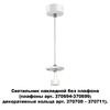 Миниатюра фото подвесной светильник novotech unite 370690 | 220svet.ru
