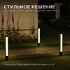 Миниатюра фото уличный светодиодный светильник apeyron shadow 31-12 | 220svet.ru