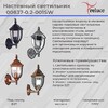 Миниатюра фото уличный настенный светильник reluce 00837-0.2-001sw bkg | 220svet.ru