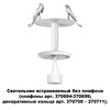 Миниатюра фото встраиваемый светильник novotech unite 370681 | 220svet.ru