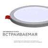 Миниатюра фото встраиваемая светодиодная панель ogm lp-03 | 220svet.ru