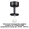 Миниатюра фото потолочный светильник novotech unite 370688 | 220svet.ru