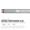 Миниатюра фото блок питания apeyron 03-180 | 220svet.ru