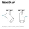 Миниатюра фото трековый однофазный светильник apeyron 16-76 | 220svet.ru