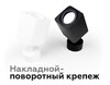 Миниатюра фото насадка передняя поворотная ambrella light diy spot n7710 | 220svet.ru