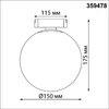 Миниатюра фото трековый ременной низковольтный смарт-светильник novotech easy 359478 | 220svet.ru