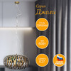 Миниатюра фото подвесной светильник элетех джоли 1005405199 | 220svet.ru