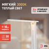 Миниатюра фото настольная лампа эра nled-462-10w-w | 220svet.ru
