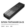 Миниатюра фото блок питания apeyron pro 24v 250w ip20 03-210 | 220svet.ru
