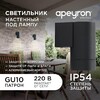 Миниатюра фото уличный настенный светильник apeyron grafite 11-118 | 220svet.ru