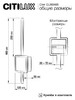 Миниатюра фото бра citilux стиг cl203400 | 220svet.ru