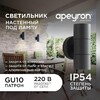 Миниатюра фото уличный настенный светильник apeyron grafite 11-121 | 220svet.ru