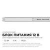 Миниатюра фото блок питания apeyron 03-178 | 220svet.ru