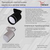 Миниатюра фото трековый светильник reluce 06210-9.3-001rn mr16 wt | 220svet.ru
