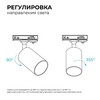 Миниатюра фото трековый однофазный светильник apeyron 16-72 | 220svet.ru