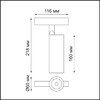 Миниатюра фото трековый светодиодный светильник novotech flum 358424 | 220svet.ru