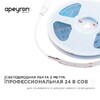 Миниатюра фото лента apeyron 14w/m 512led/m cob синий 2m 207оо | 220svet.ru