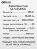 Миниатюра фото потолочный светодиодный светильник citilux стратус смарт cl732a800g | 220svet.ru