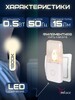 Миниатюра фото ночник reluce (2 шт) 00302-0.2-01 | 220svet.ru