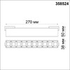 Миниатюра фото трековый светодиодный светильник  для низковольного шинопровода novotech kit 358524 | 220svet.ru